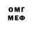 МЕФ мяу мяу Ano Inko