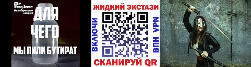 БУТИРАТ бутик  Волжск 