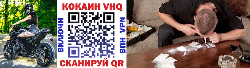 Cocaine Эквадор где найти Волжск