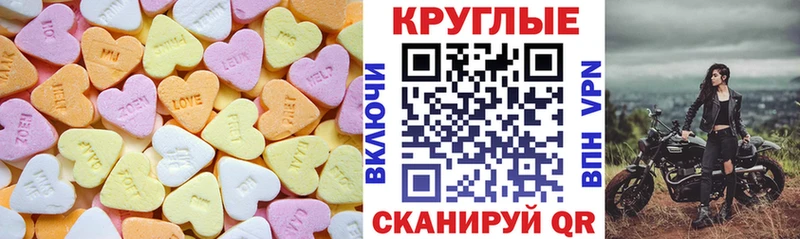 хочу наркоту  Волжск  Ecstasy круглые 