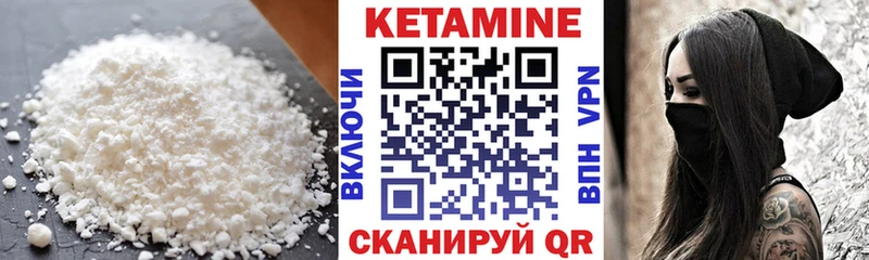 Кетамин VHQ Волжск