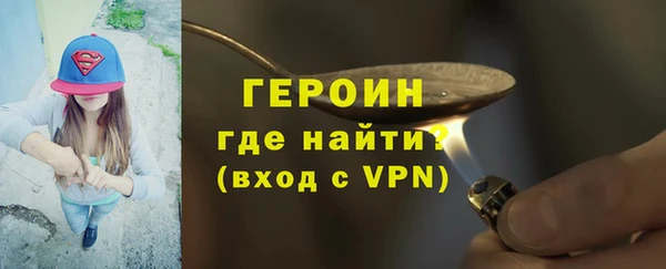 героин Белоозёрский