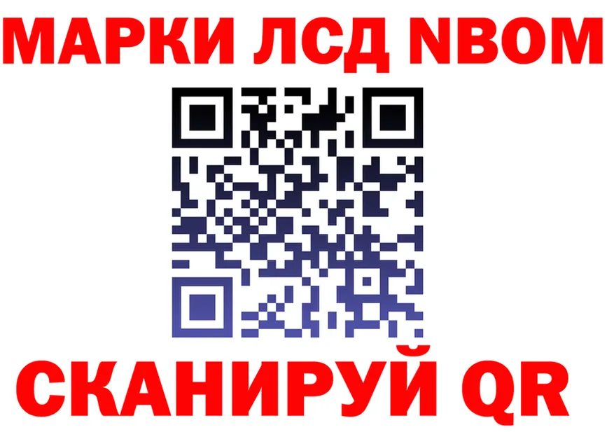 Марки 25I-NBOMe 1,8мг ТОР shop OMG Волжск
