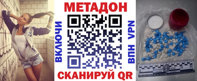 МЕГА зеркало  Волжск  МЕТАДОН белоснежный 