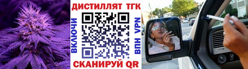 ТГК гашишное масло  сколько стоит  Волжск 